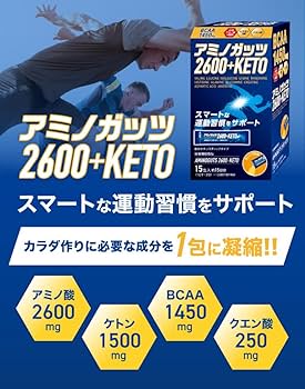 アミノガッツプロ　BCAA7000mg 即日発送可能 】アミノガッツプロ BCAA 7000mg 1170g 2個セット
